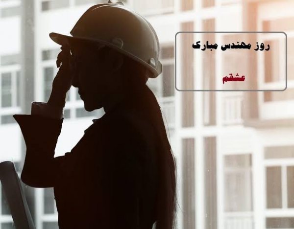  عکس پروفایل مهندسی معماری دخترانه