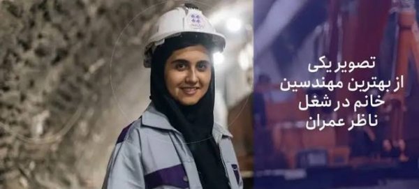  عکس پروفایل مهندسی عمران دخترانه