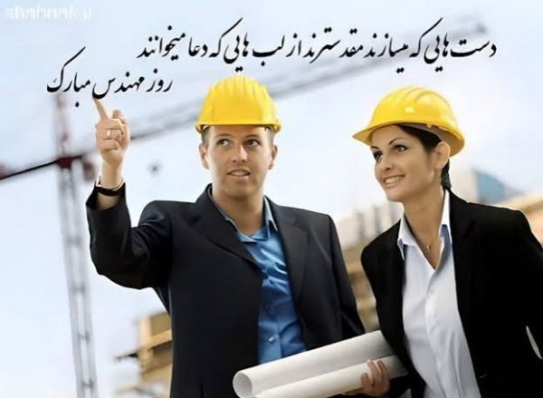  عکس پروفایل مهندسی عمران دخترانه