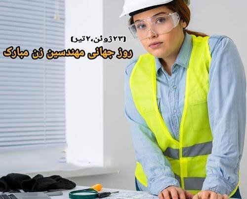  عکس پروفایل مهندسی عمران دخترانه