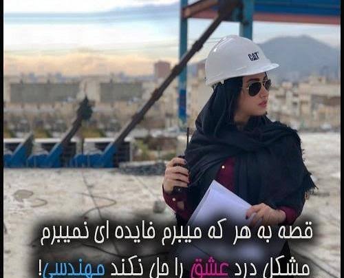  پروفایل معماری دخترانه