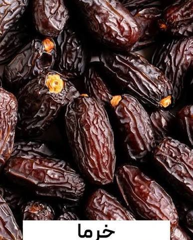 عکس میوه خوشمزه و شیرین خرما