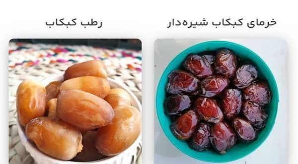  عکس انواع خرما
