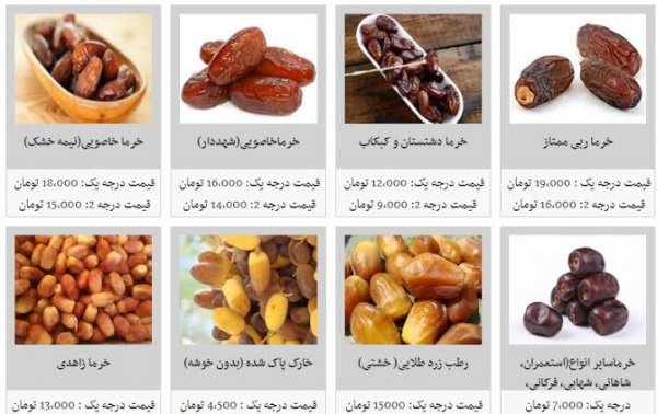  اسم انواع خرما با عکس