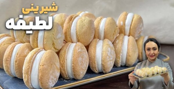  انواع شیرینی خامه ای با عکس
