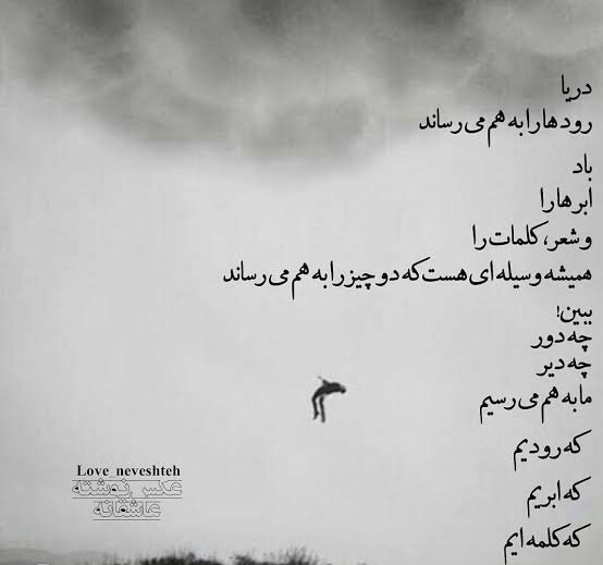  عکس نوشته عاشقانه غمگین برای پست و استوری اینستاگرام