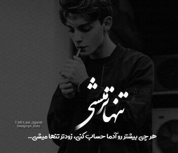  عکس نوشته عاشقانه غمگین برای پست و استوری اینستاگرام