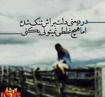  عکس نوشته عاشقانه غمگین برای پست و استوری اینستاگرام