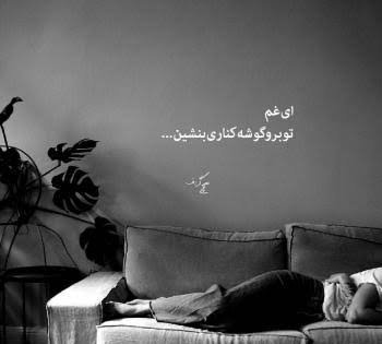  عکس نوشته عاشقانه غمگین برای پست و استوری اینستاگرام