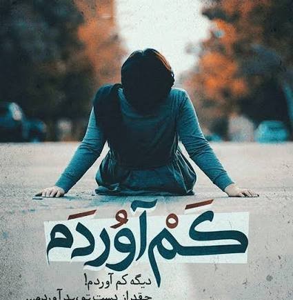  عکس نوشته عاشقانه غمگین برای پست و استوری اینستاگرام