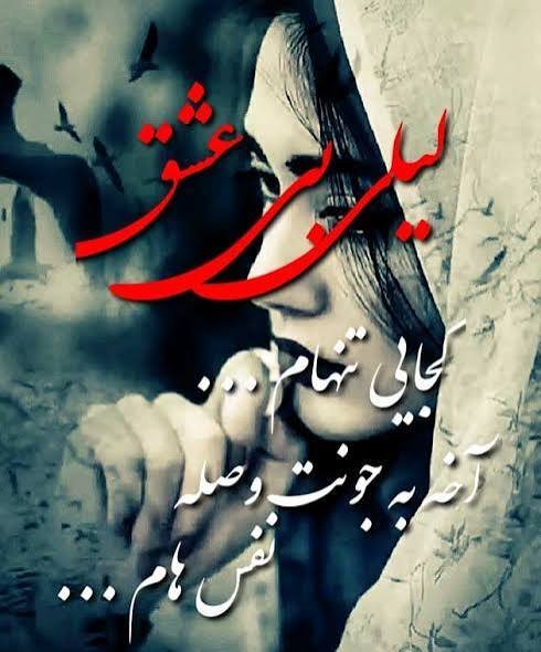  عکس نوشته عاشقانه غمگین برای پست و استوری اینستاگرام