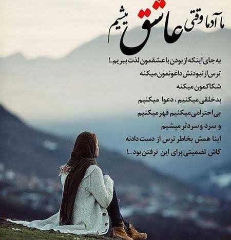  عکس نوشته عاشقانه غمگین برای پست و استوری اینستاگرام