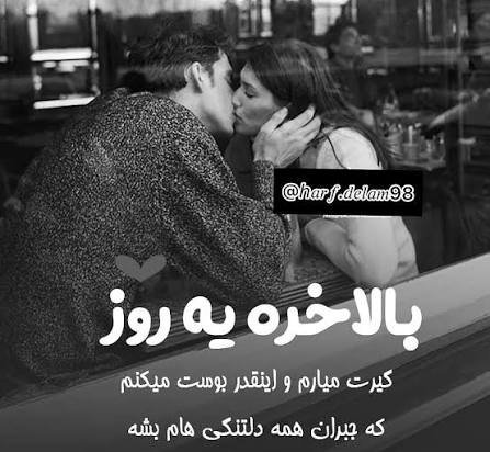  عکس نوشته عاشقانه غمگین برای پست و استوری اینستاگرام