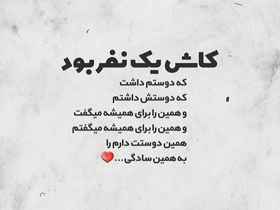  عکس نوشته عاشقانه غمگین برای پست و استوری اینستاگرام
