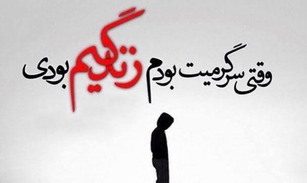  پروفایل عکس قلب شکسته پسر