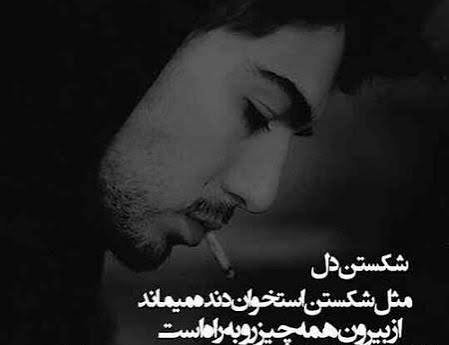  پروفایل عکس قلب شکسته پسر
