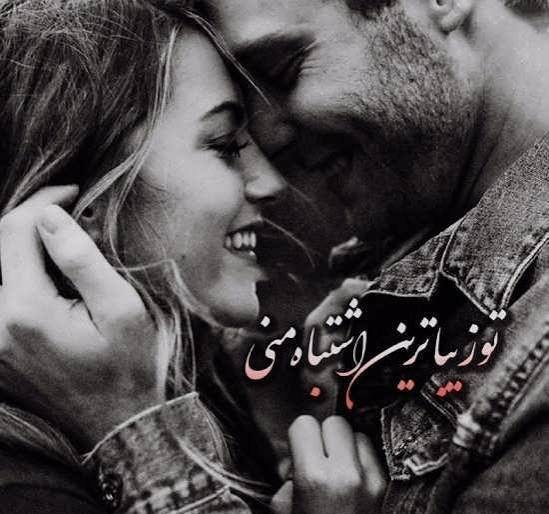  عکس رمانتیک