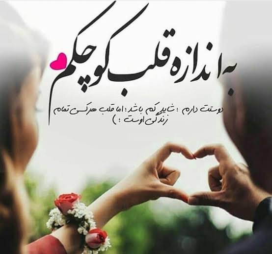  عکس رمانتیک