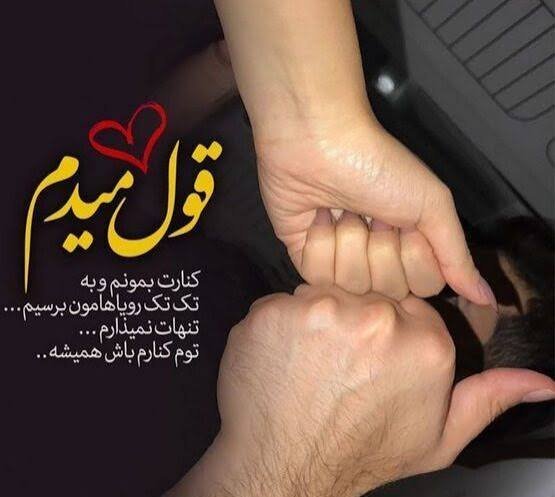  عکس رمانتیک