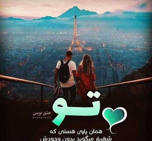  عکس رمانتیک