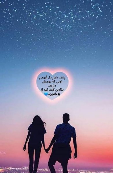  عکس منظره رمانتیک