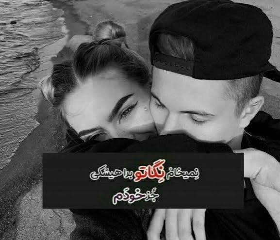  عکس رمانتیک دونفره