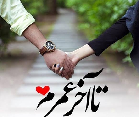  عکس رمانتیک دونفره