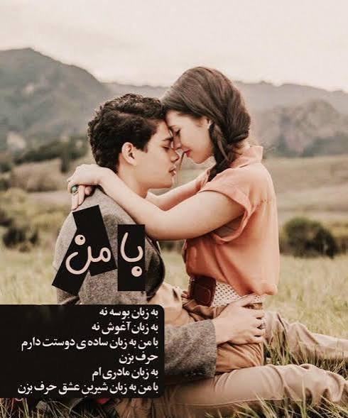  عکس عاشقانه دونفره لب به لب