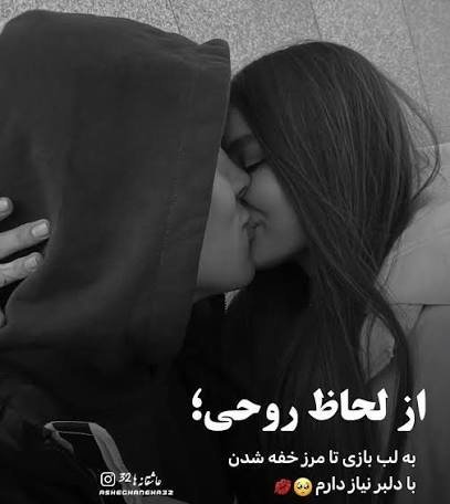  عکس عاشقانه دونفره لب به لب