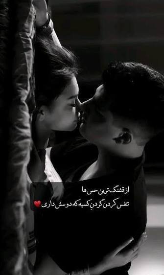  عکس عاشقانه دونفره لب به لب