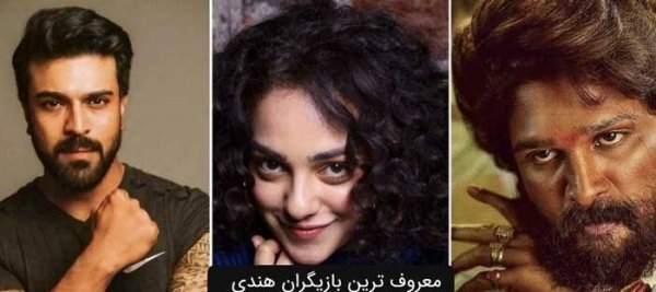  عکس بازیگران مرد هندی جدید