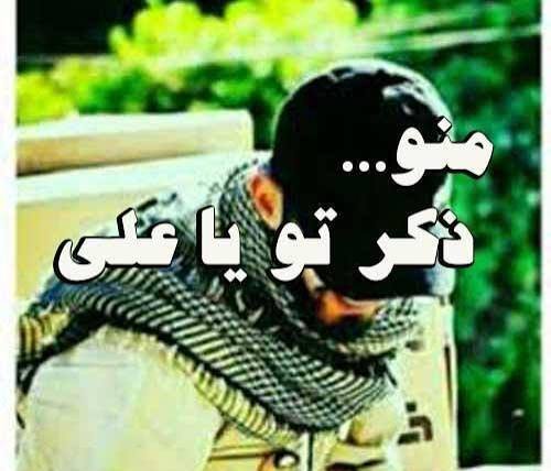  پروفایل مذهبی پسرانه نظامی
