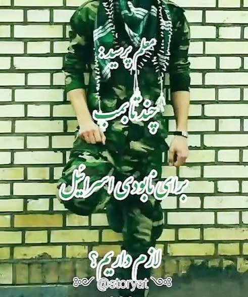  پروفایل مذهبی پسرانه بسیجی