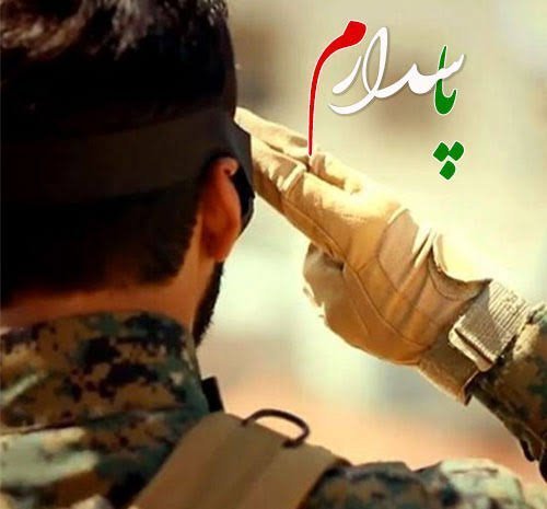  عکس پروفایل نظامی سپاه