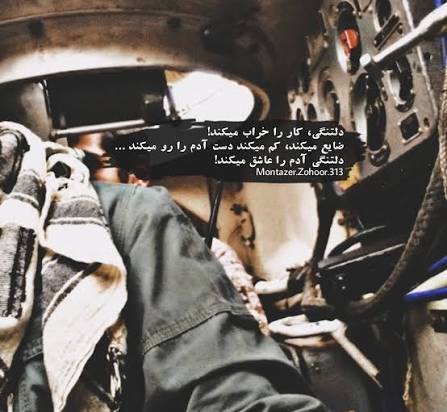  پروفایل بسیجی