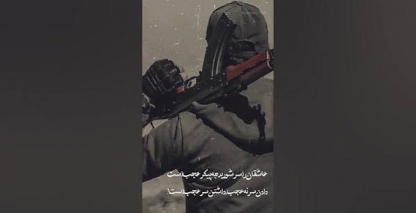  پروفایل بسیجی