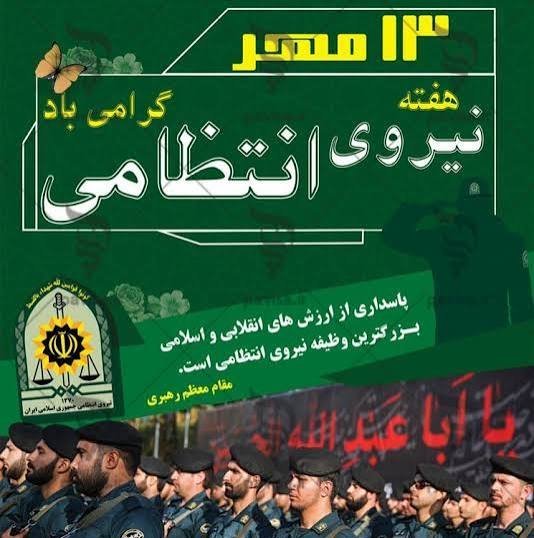  عکس پروفایل نظامی نیروی انتظامی