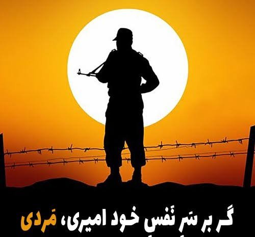  عکس پروفایل نظامی نیروی انتظامی