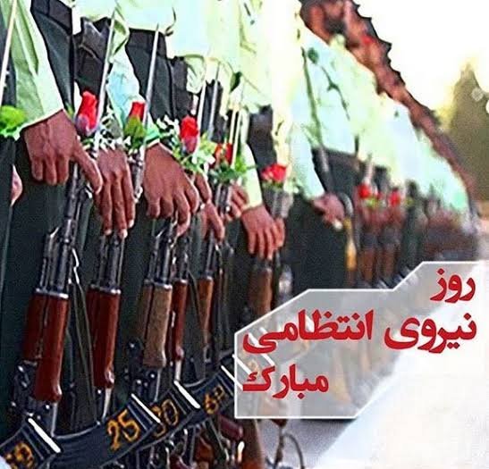  عکس پروفایل نظامی نیروی انتظامی