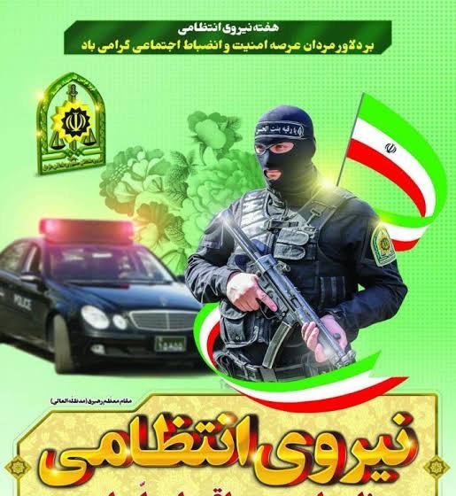  عکس پروفایل نظامی نیروی انتظامی