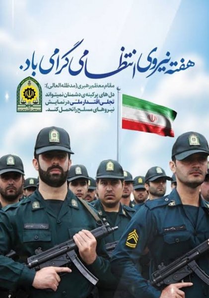  عکس پروفایل نظامی نیروی انتظامی