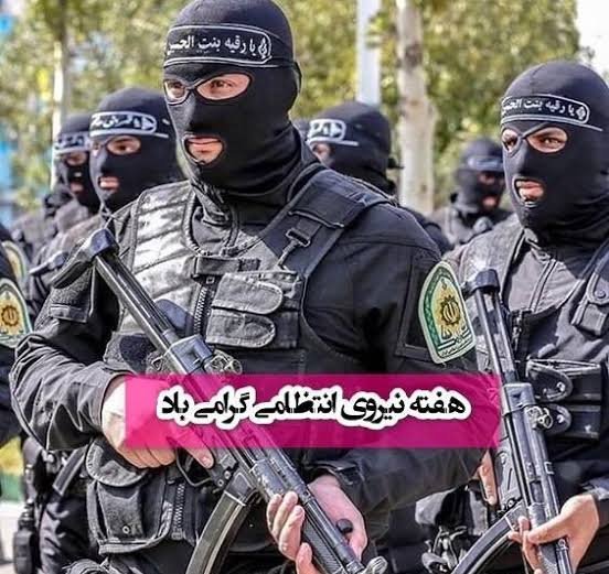  عکس پروفایل نظامی نیروی انتظامی