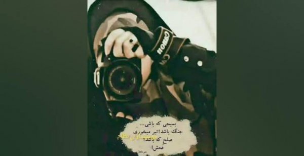 پروفایل بسیجی دخترانه خفن