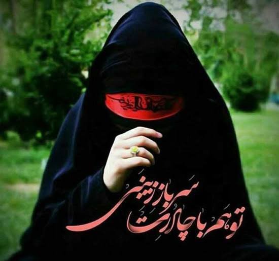  پروفایل بسیجی دخترانه خفن