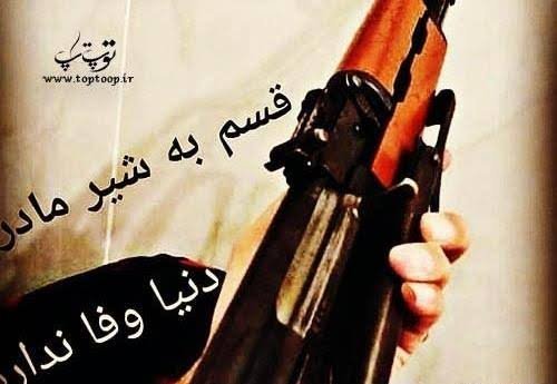  لاتی عکس پسر با اسلحه برای پروفایل