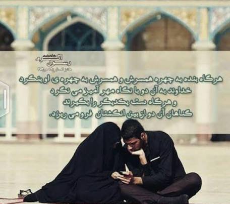  عکس زن و شوهر مذهبی عاشقانه