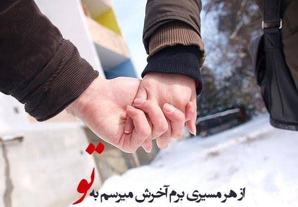  عکس عاشقانه مذهبی خاص