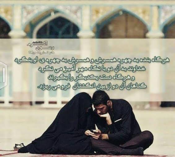  عکس عاشقانه مذهبی خاص