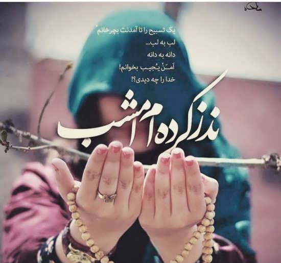  عکس عاشقانه مذهبی خاص