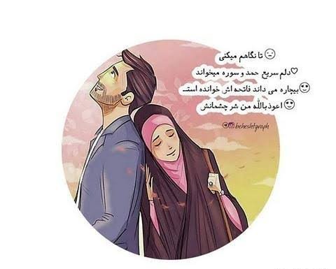  عکس عاشقانه مذهبی خاص